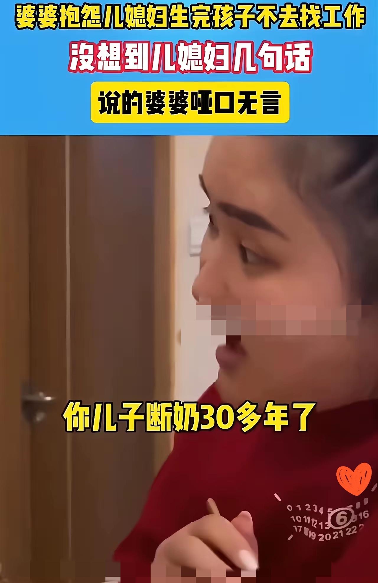 年轻人开始整顿婆婆了！
 
江苏这事儿看得我拍手叫绝！婆婆饭桌上阴阳儿媳“断奶不