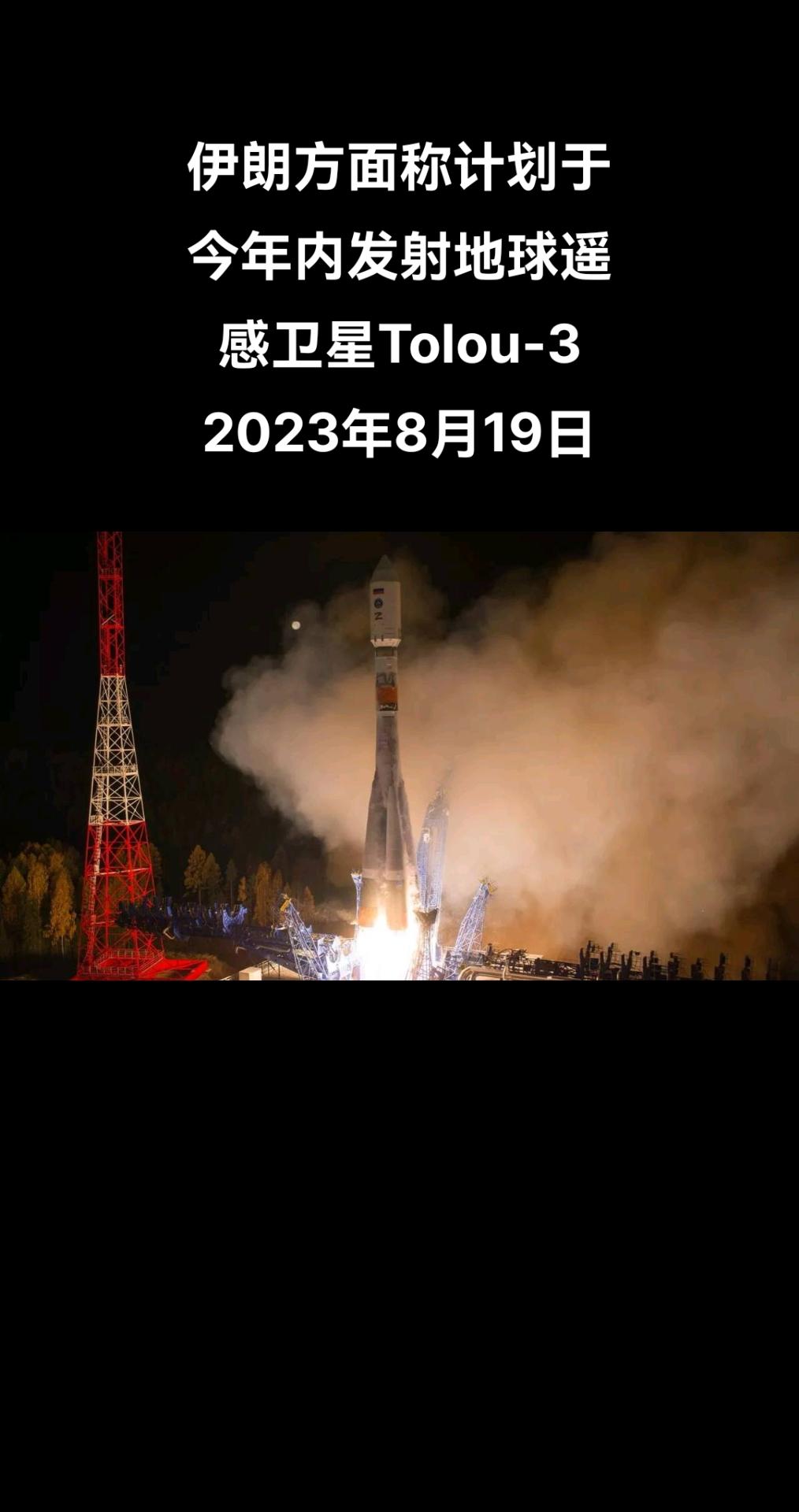 俄罗斯卫星通讯社莫斯科8月18日电 伊朗国防部下属电子工业公司（IEI）的首席执