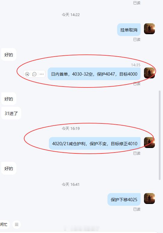 外汇黄金 网页链接更新迟到了，日内首单4032-30区域做空，下行至4021/2