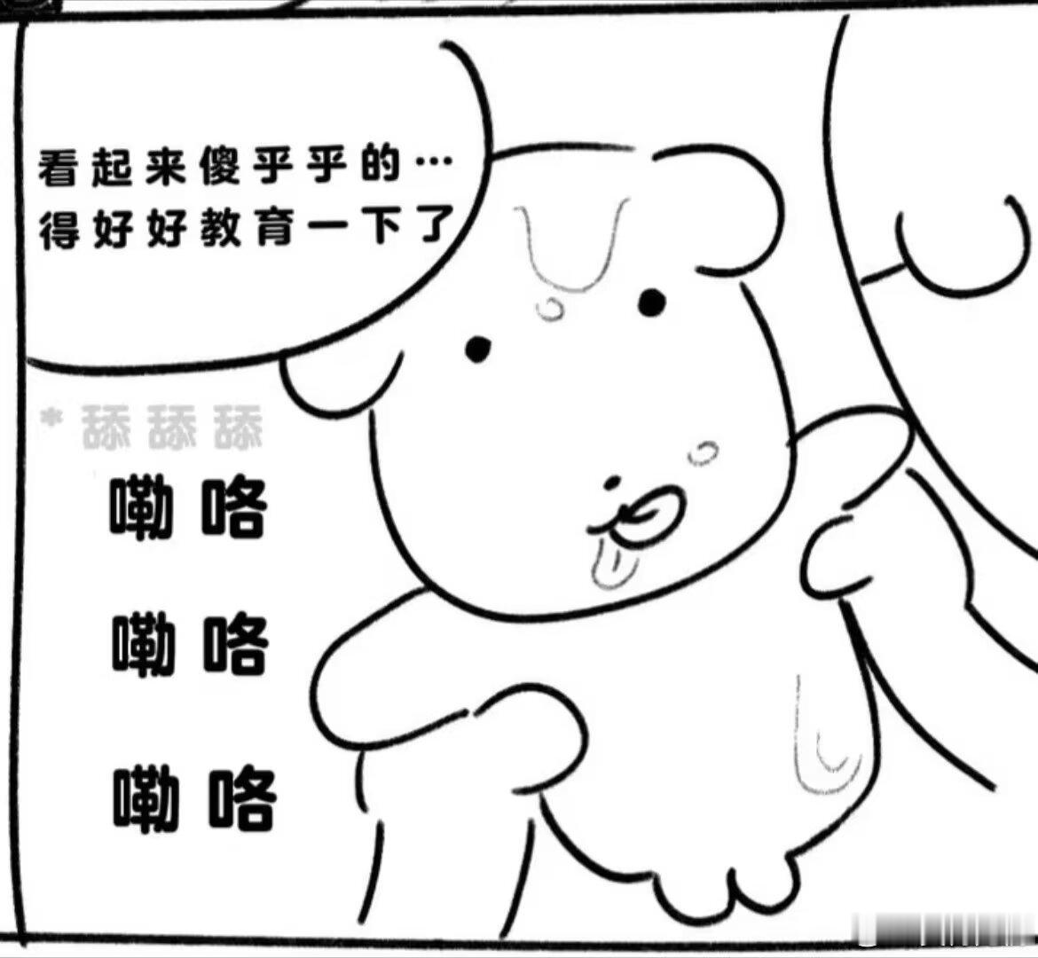 我To兔妞： 