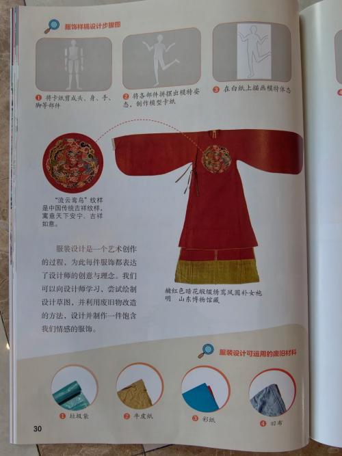 为沪教版的教材点赞！沪教版教材又一次走在了前列！ 又是一年开学季，有位上海五年级