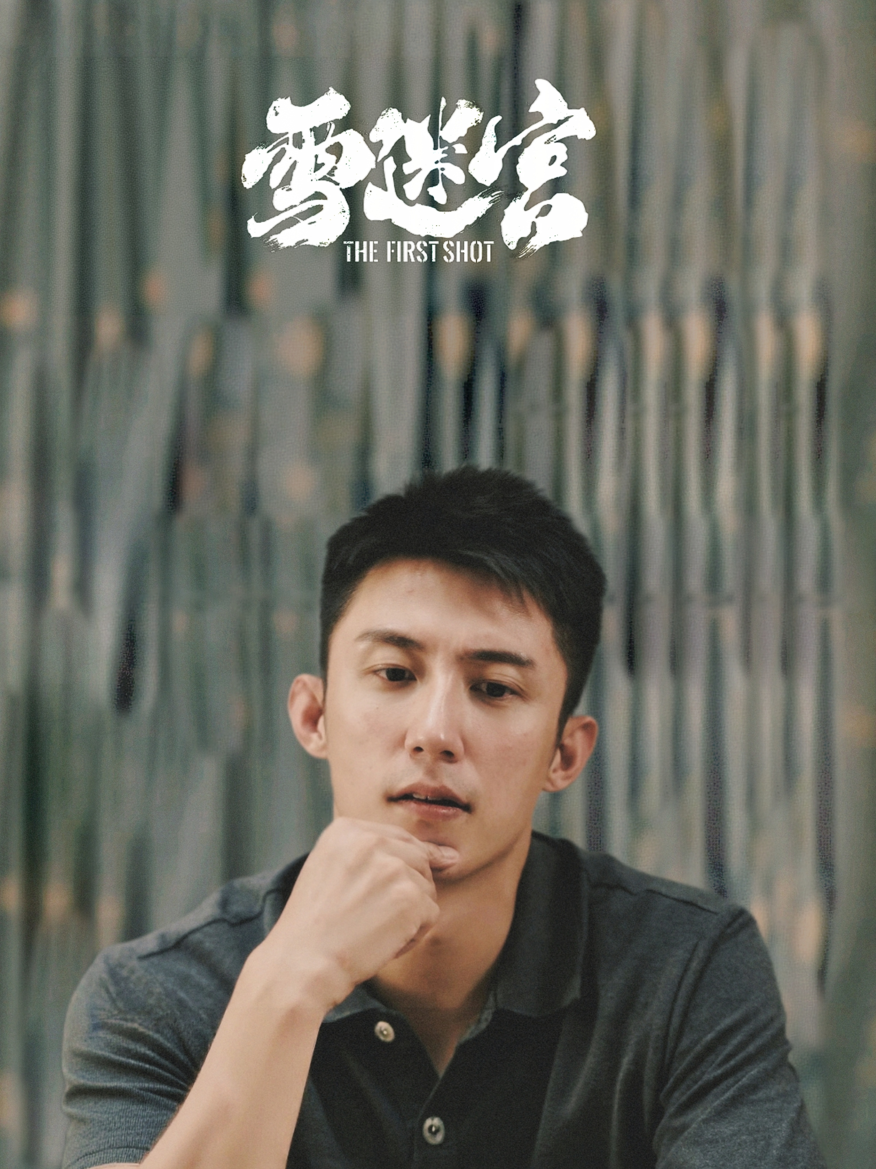 美图的抠字功能真是比以前好用了！抠得边缘挺干净的，我刚才试着把《雪迷宫》官方海报