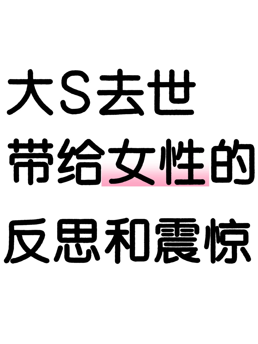 震惊‼️以为为了流量胡说八道😱真的五味杂陈