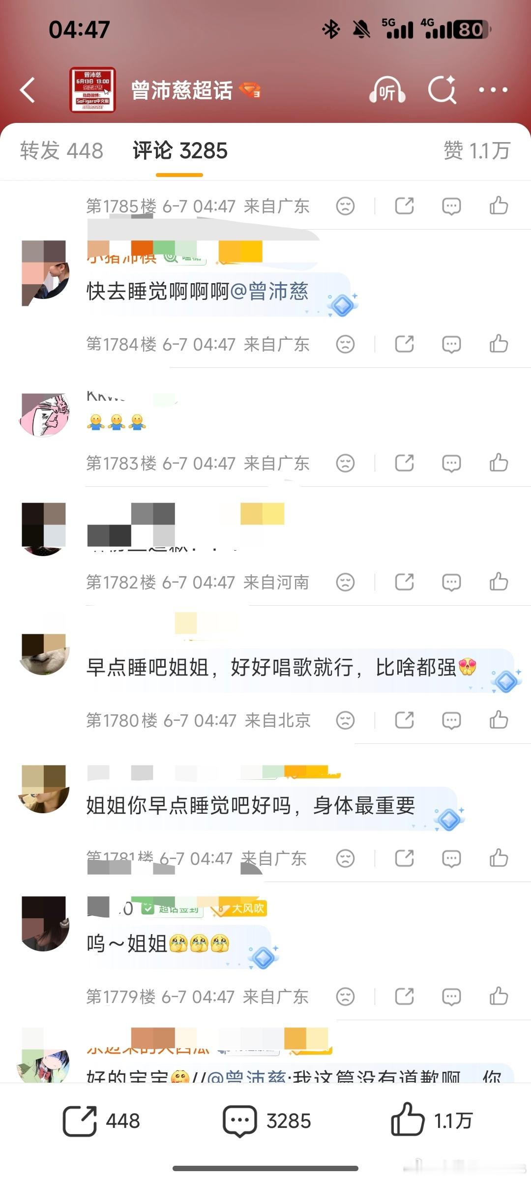 曾沛慈 曾沛慈30天安利计划 这是姐在线时候的氛围我真的搞不懂现在的氛围怎么变成