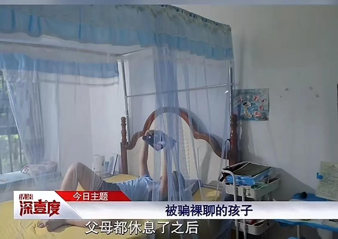 广东顺德，11岁男孩被41岁女主播色诱裸聊，瞒着父母给女主播打赏了一万多元！可女