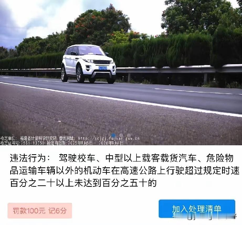 一名福建的外地车主开车来到广东东莞，一路上行驶有沈海高速和甬莞高速，结果没想到却