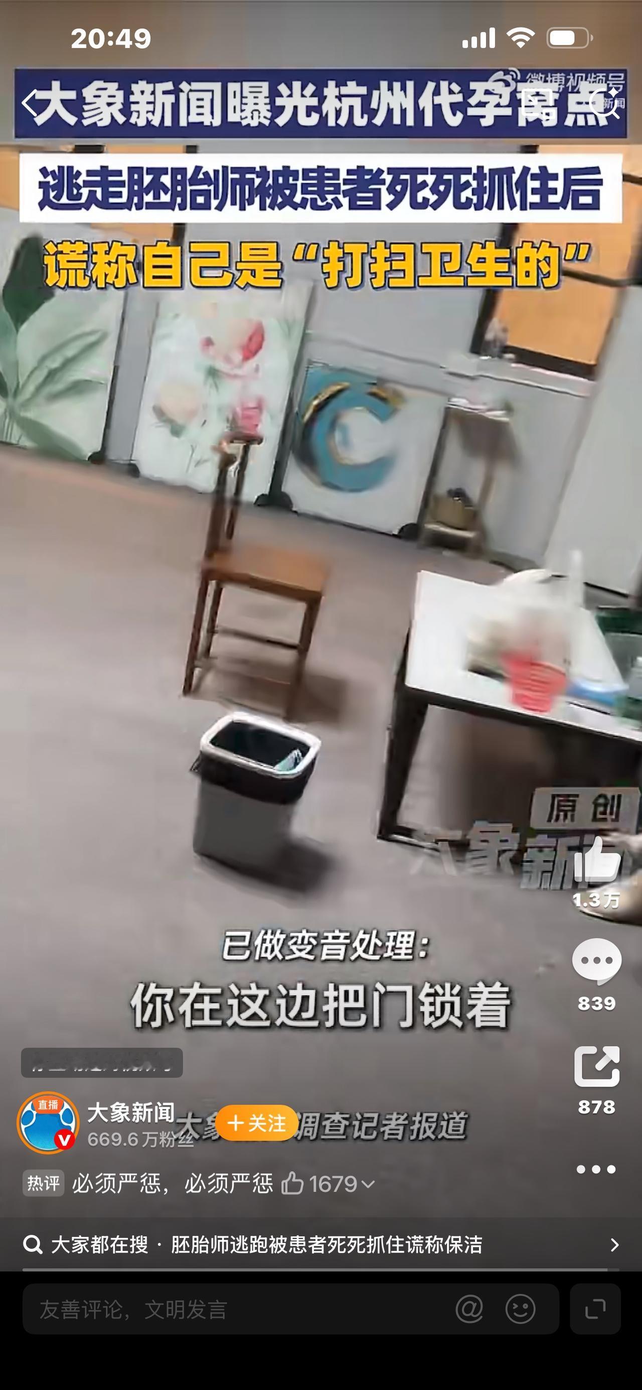 版本一（口播爆款版，适配短视频/头条图文，接地气强流量）

【标题】触目惊心！杭