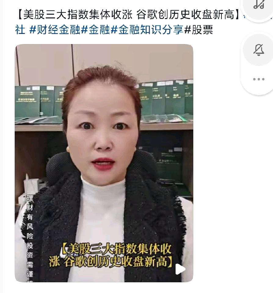 美股又火出圈了！谷歌股价一路飙升，直接刷出历史新纪录；特斯拉股价也跟着往上冲，大