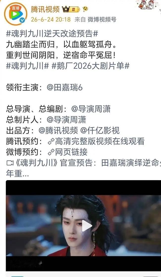 卧槽？？？田嘉瑞居然也有大男主剧了！