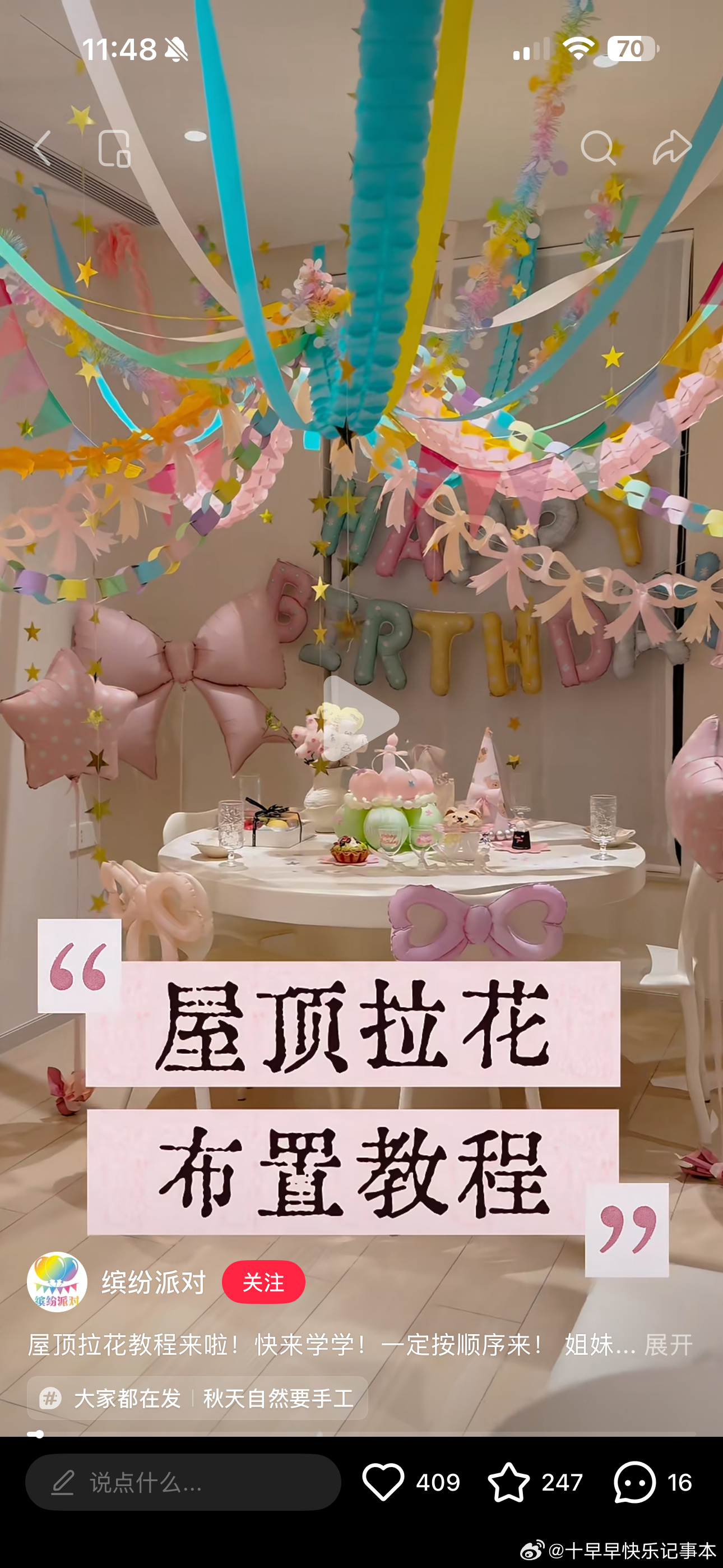 小韩的幸福收藏夹