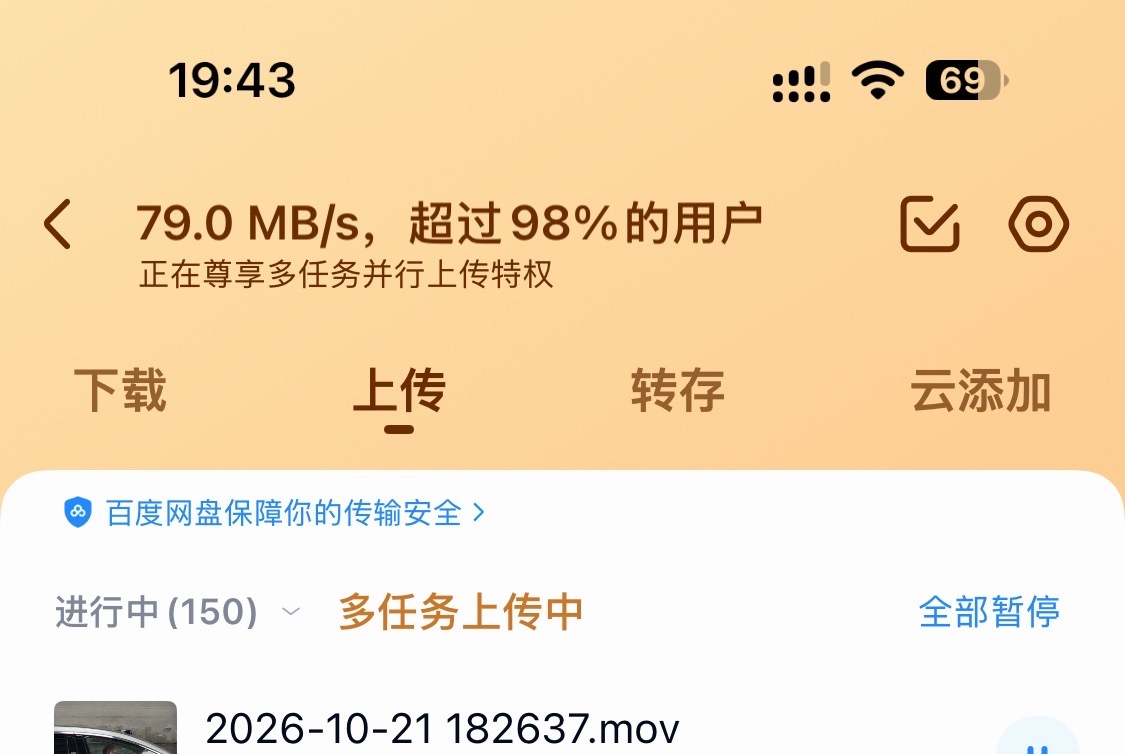 找到一个上传速度巨快的饭店一边吃饭一边上传素材到网盘[笑哈哈]  ​​​