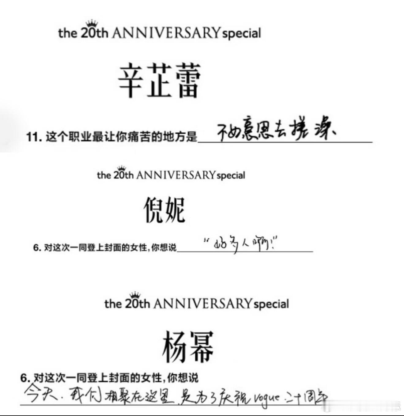 刘亦菲 倪妮 杨幂 马思纯 宋佳 文淇 辛芷蕾人均段子手级别[允悲][允悲][允