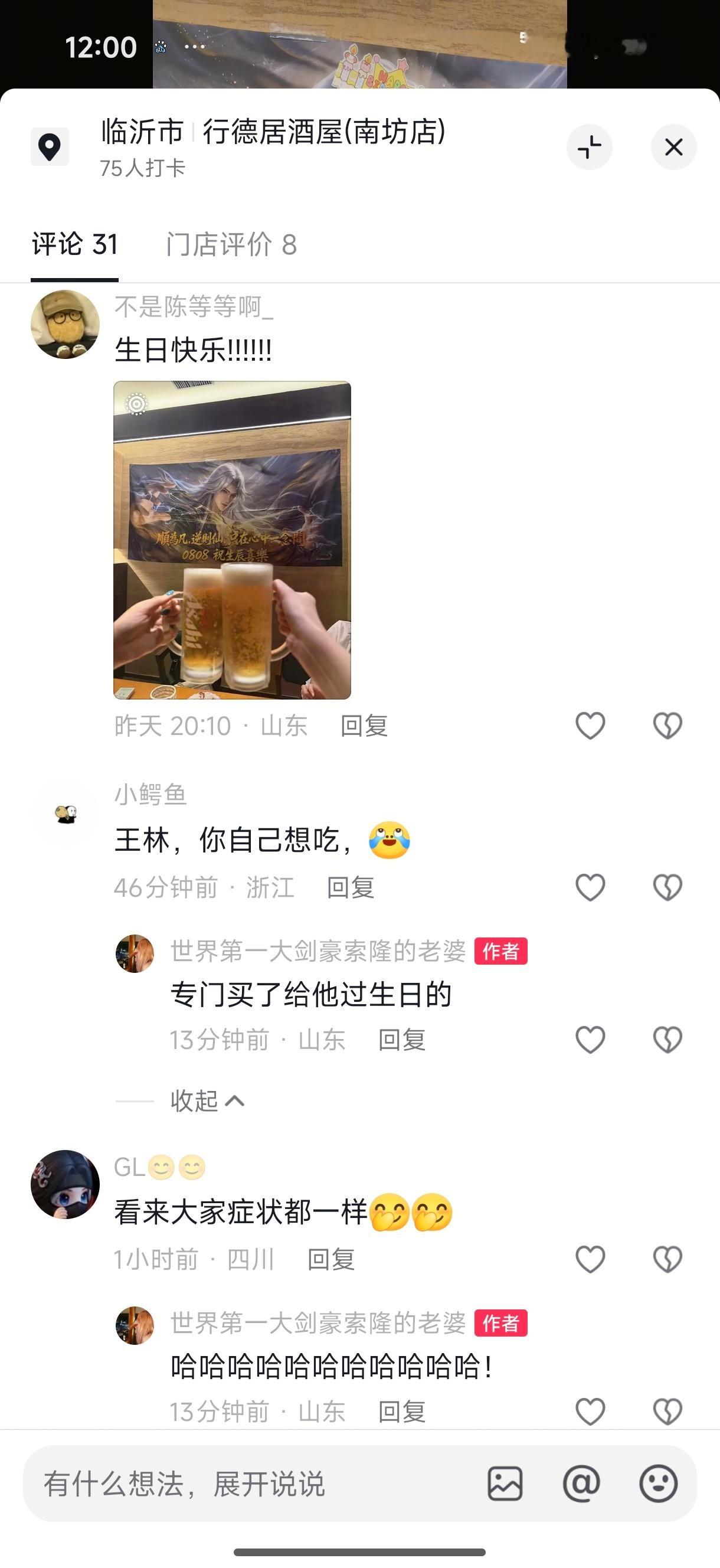 这届网友真可爱，哈哈哈哈｜仙逆王林 