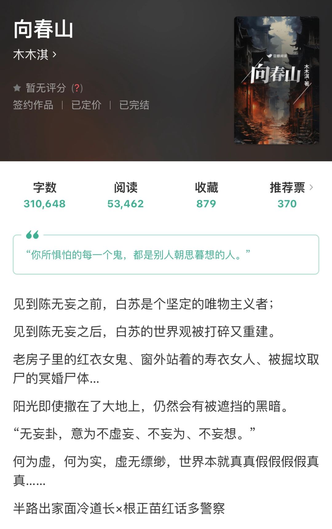 根正苗红话多女警VS半路出家冷面道长