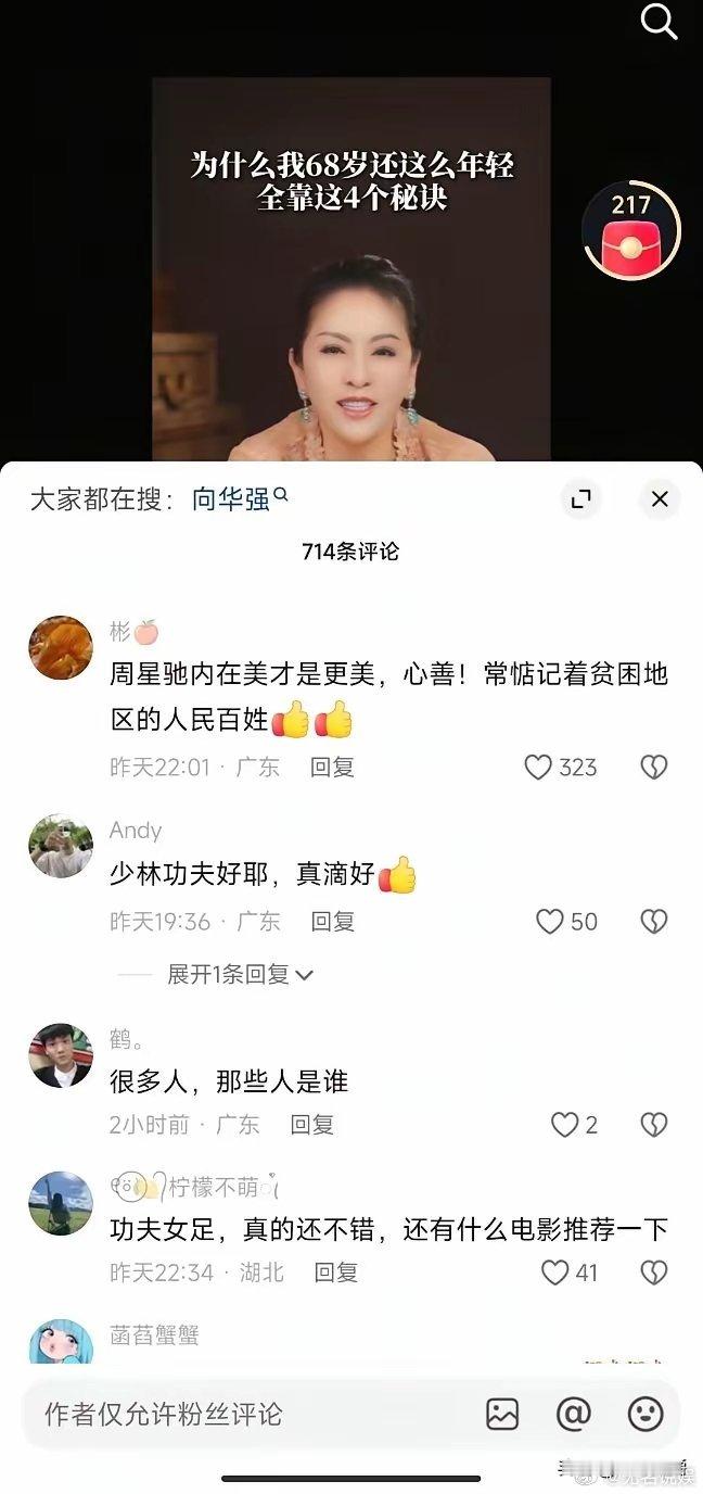 向太这次蹭周星驰的热度，没想到蹭到了铁板。向太看功夫女足爆火，就又拿出多年前的那