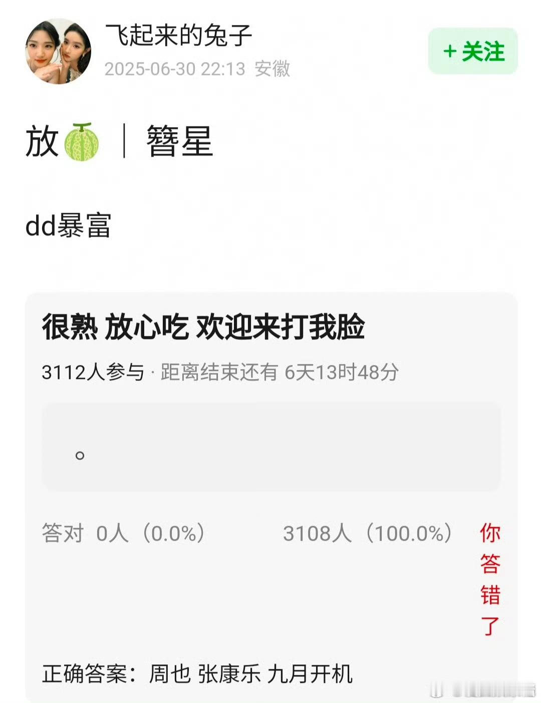 🍉《簪星》周也，张康乐，九月份开机，期待吗 ​​​