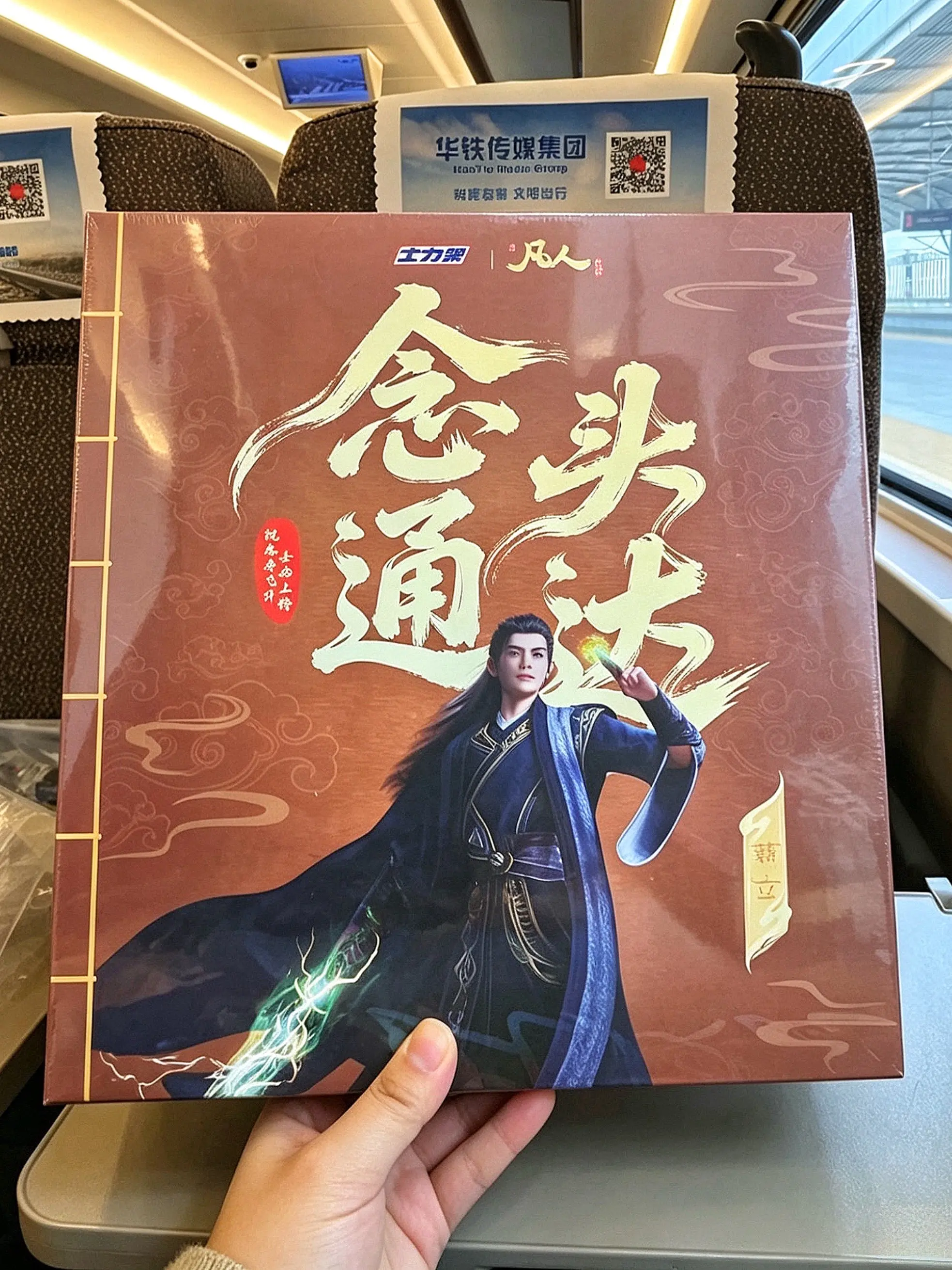 念头通达！！