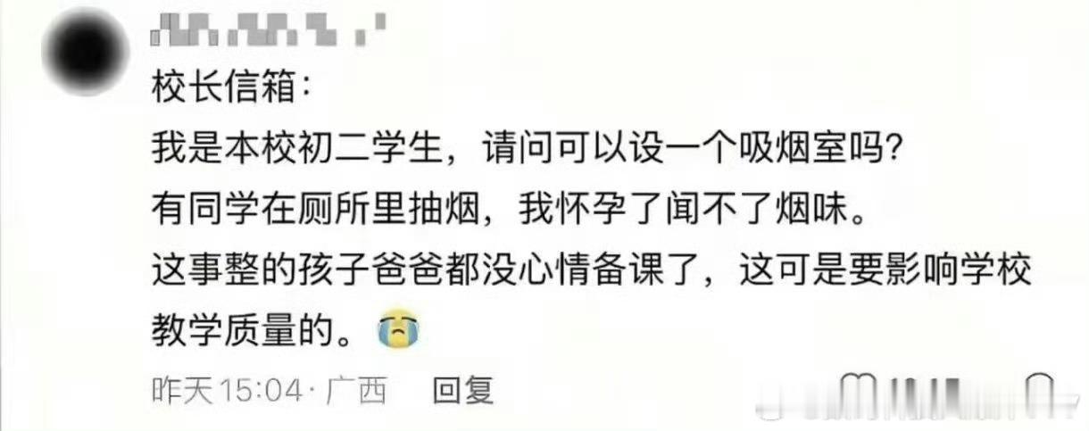 我以为是大学生，结果仔细一看是初二，校长的天都塌了…… 