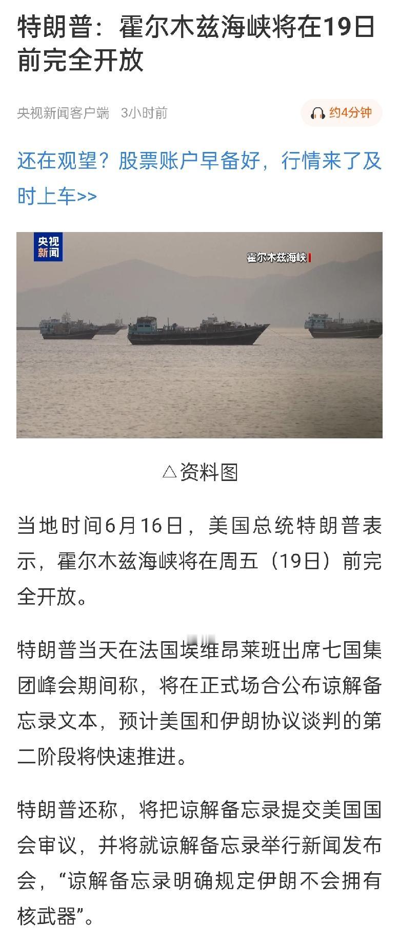 就是这则消息直接引起原油暴跌。按照目前的跌幅，这次调整幅度是肯定大于6月4号那次