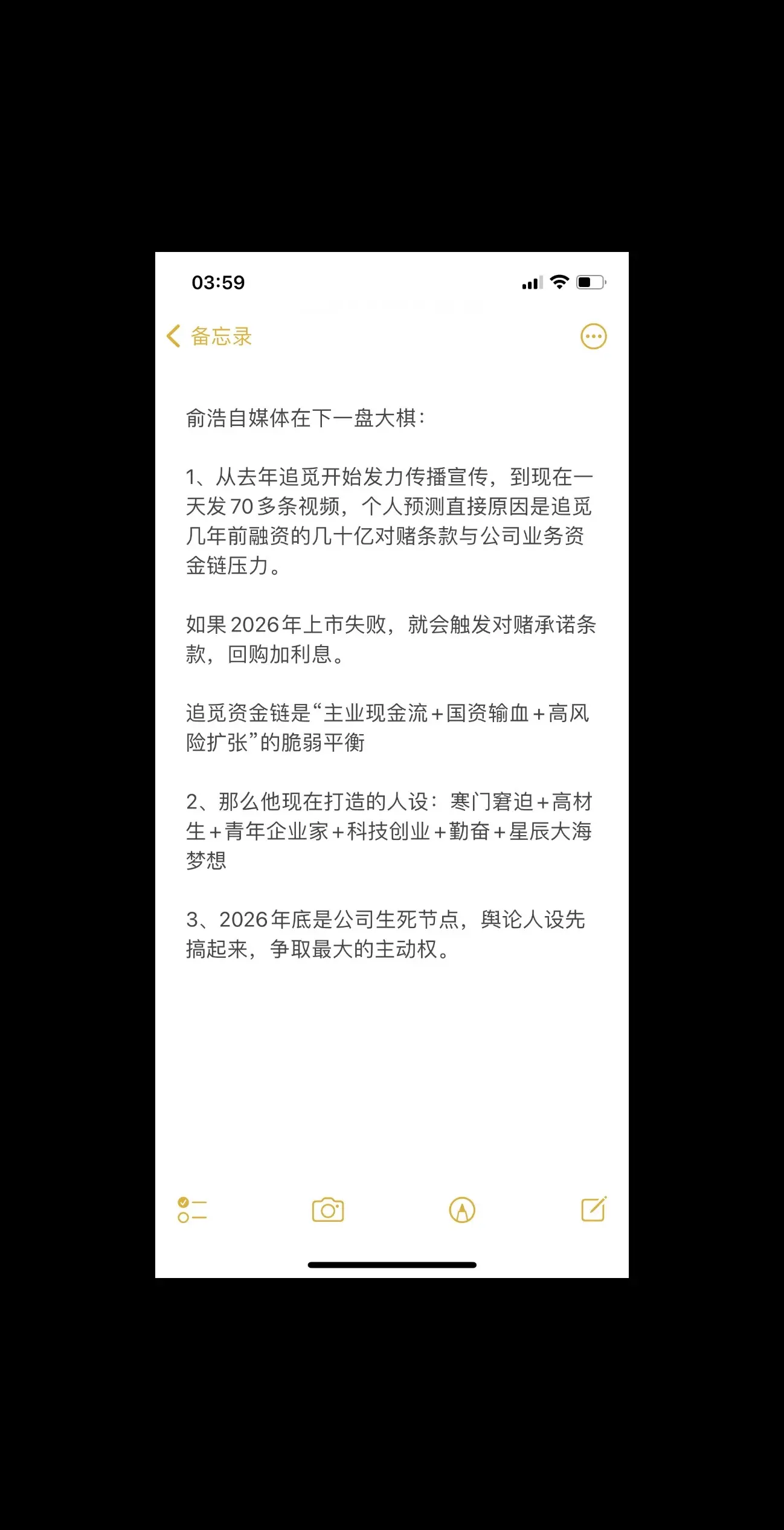 俞浩自媒体在下一盘大棋