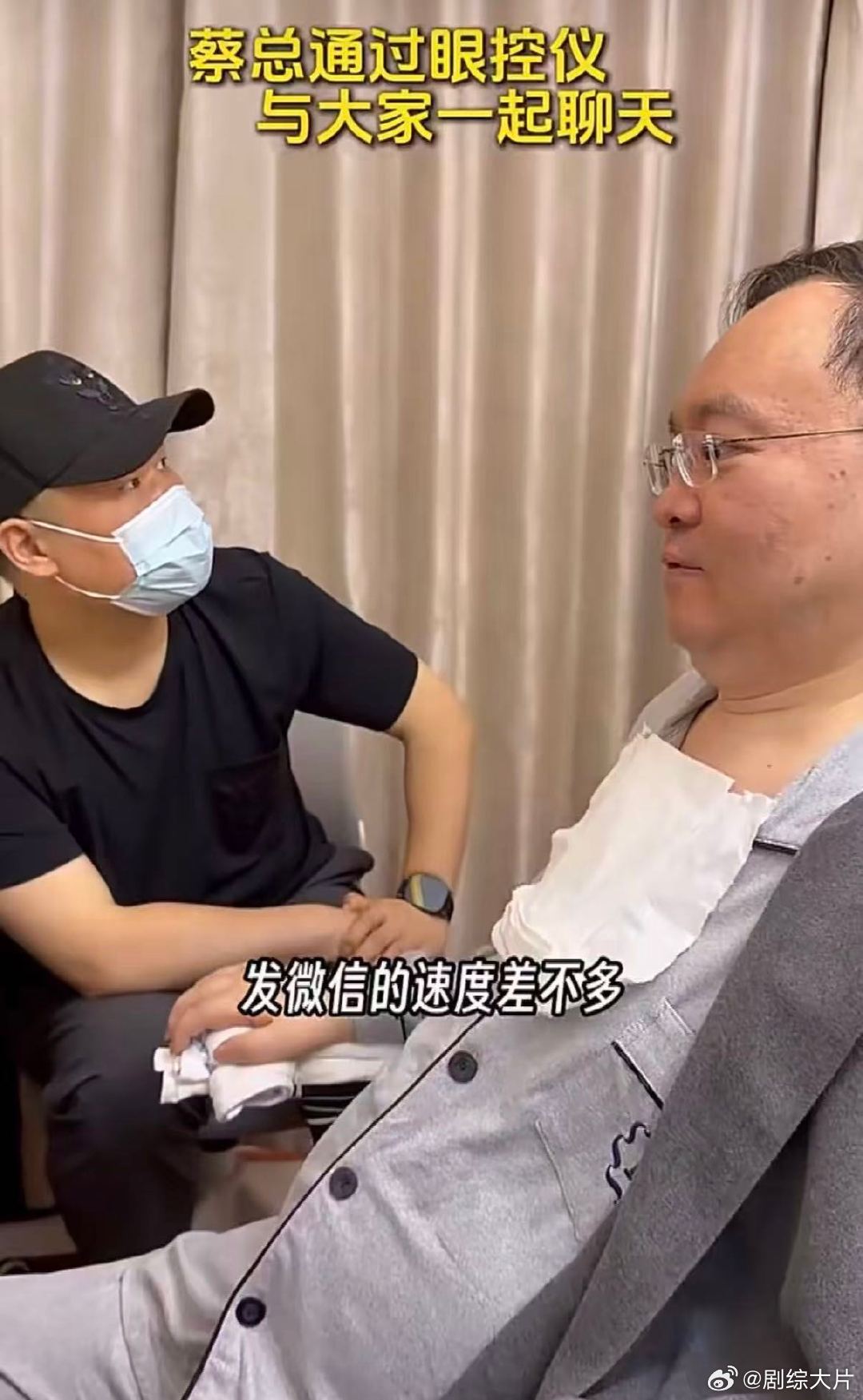 岳云鹏亲自看望渐冻症抗争者蔡磊岳云鹏听说蔡磊爱相声直接登门演 谁看完直接记在心里