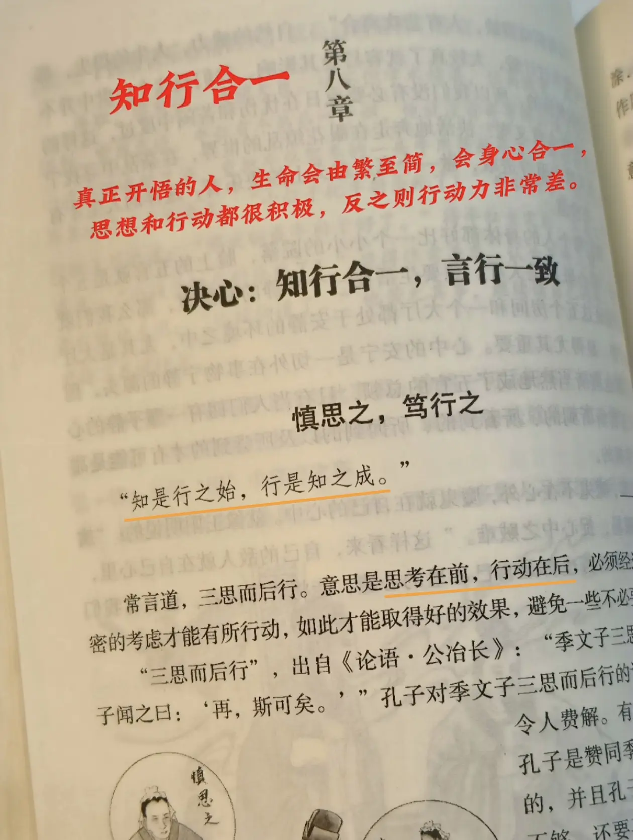 王阳明心学。王阳明说：宇宙万物，本无善恶，为人心之所向，使之有别。观花...