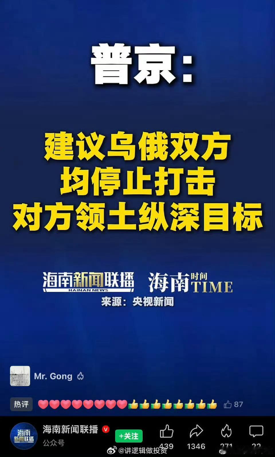 入侵乌克兰时想到过这个乞求吗？ 
