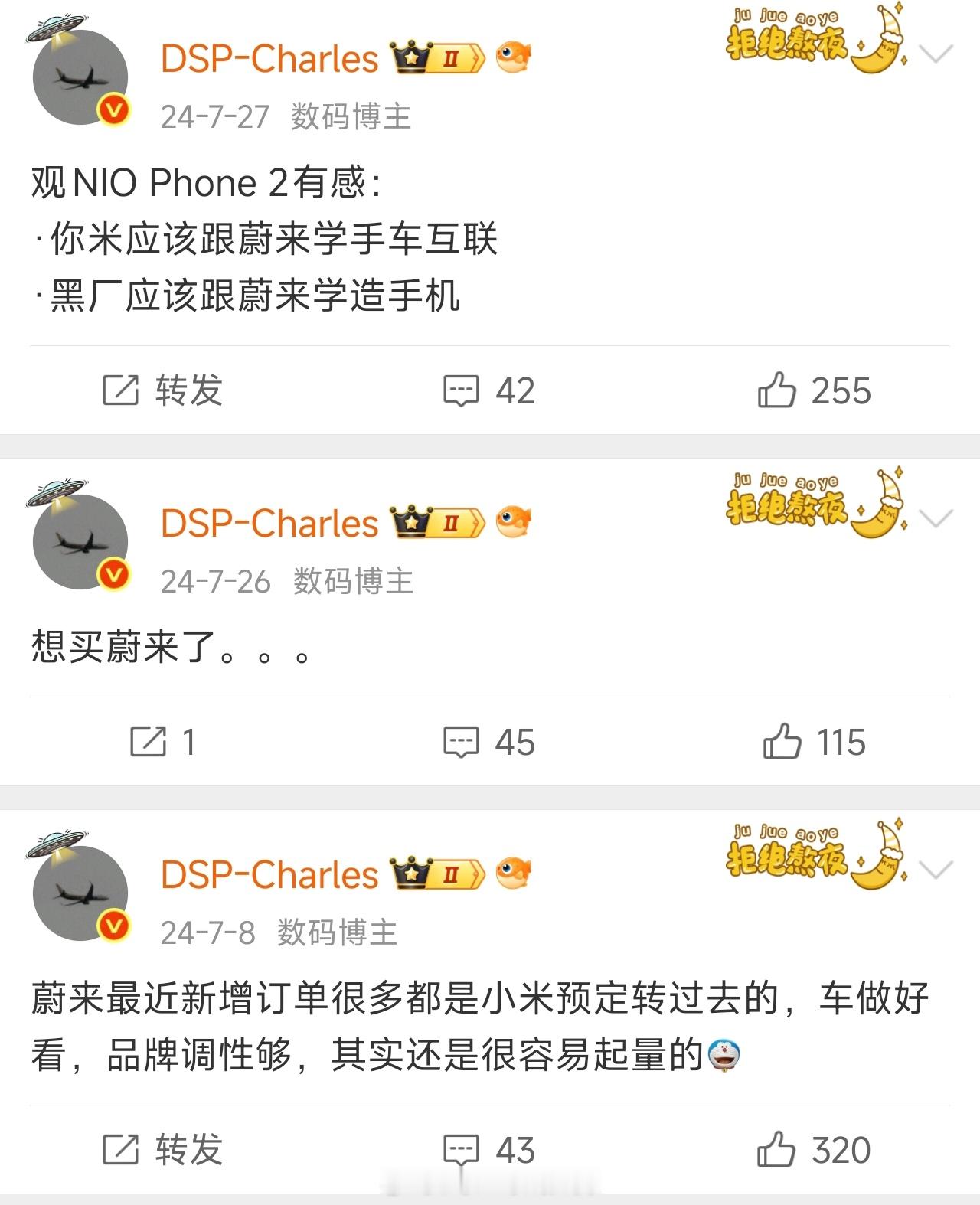 我一个对蔚来充满善意的人，能被这样的人给DISS，而这样的人居然能身居高位。我觉