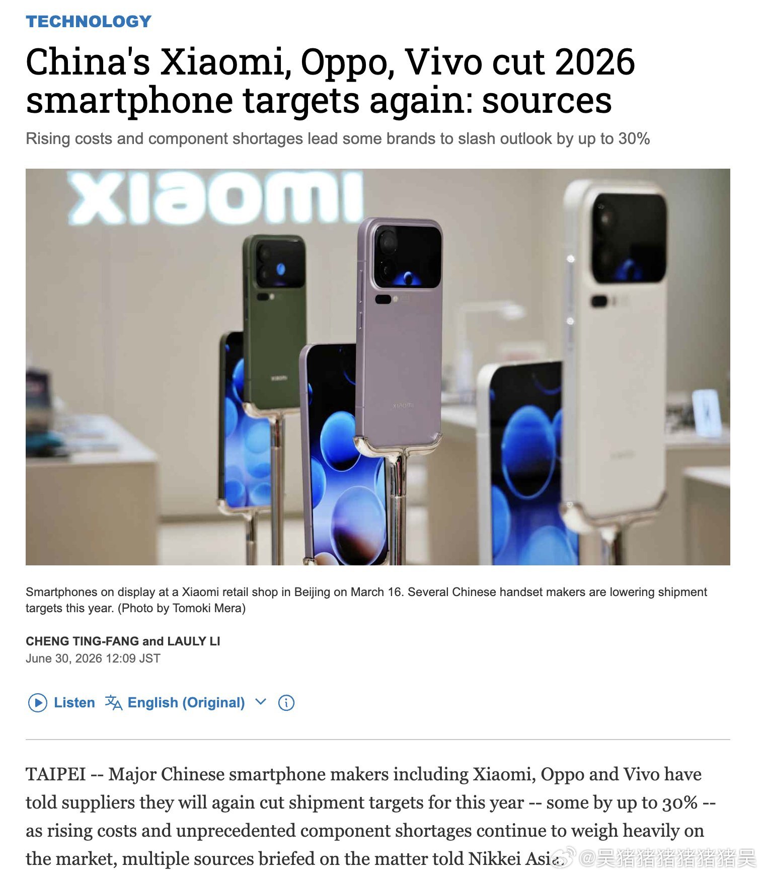 《日经亚洲》报道，小米、OPPO 和 vivo 等中国智能手机品牌已将今年的出货