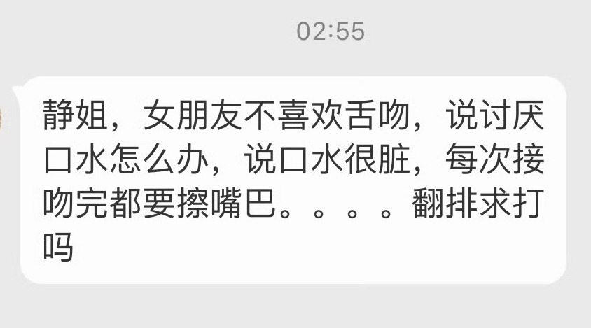 有洁癖的吧……那就别吻了，又不是非吻不可。 