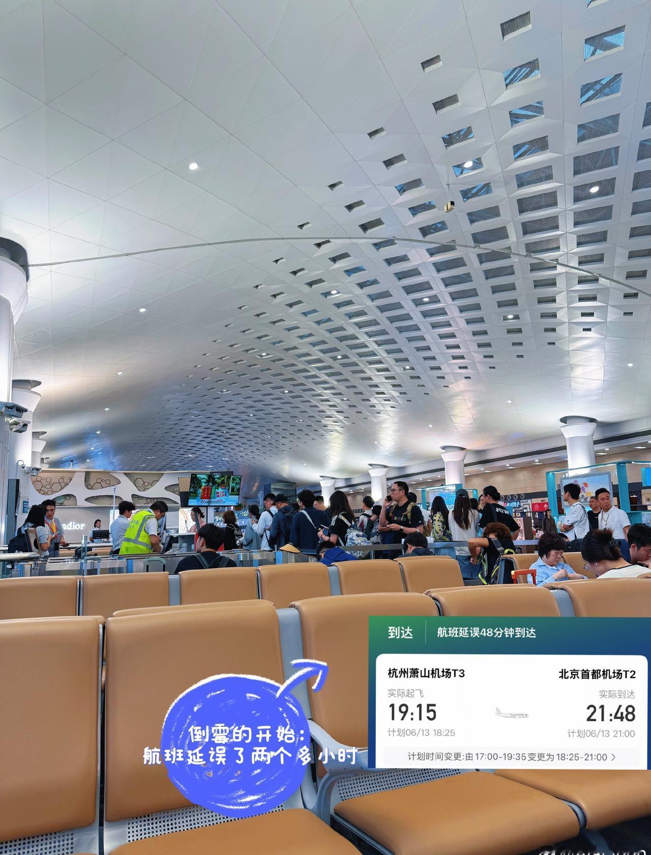 关于杭州北京都下大暴雨我被延误原本半天就能到家的行程最后用了两天才回到家然后被我
