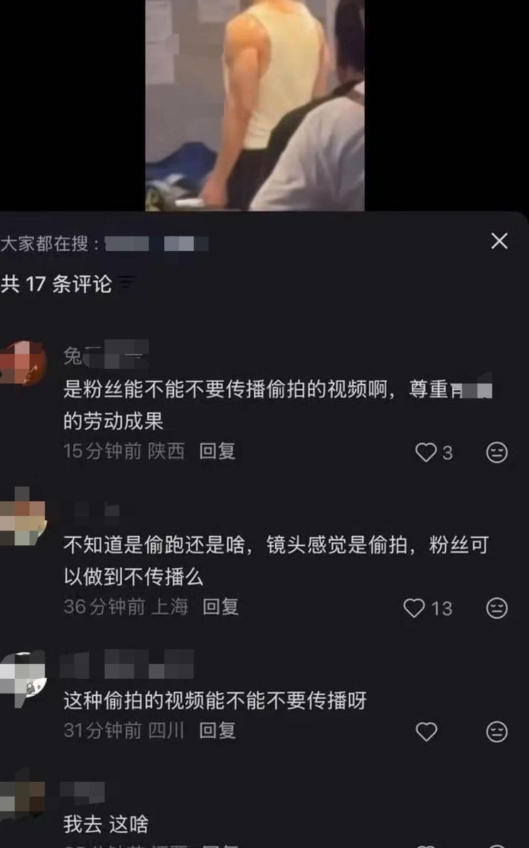 高情商 : 是粉丝不要传播偷拍的视频，尊重geigei的劳动成果。低情商 : 发