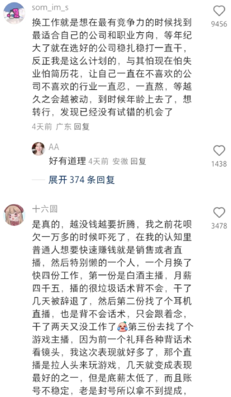 原来这才是应该勤换工作的人 