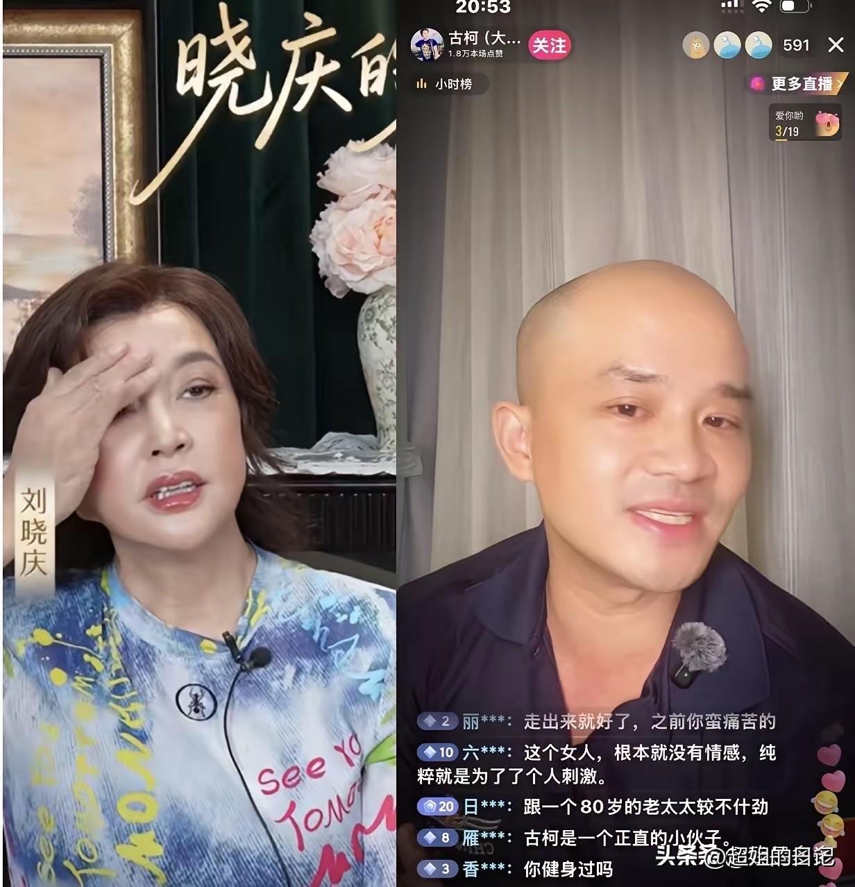 刘晓庆拍着脑门说”古柯我认识，不熟悉”，
古柯说“我陪伴她6年，照顾她的一切”。