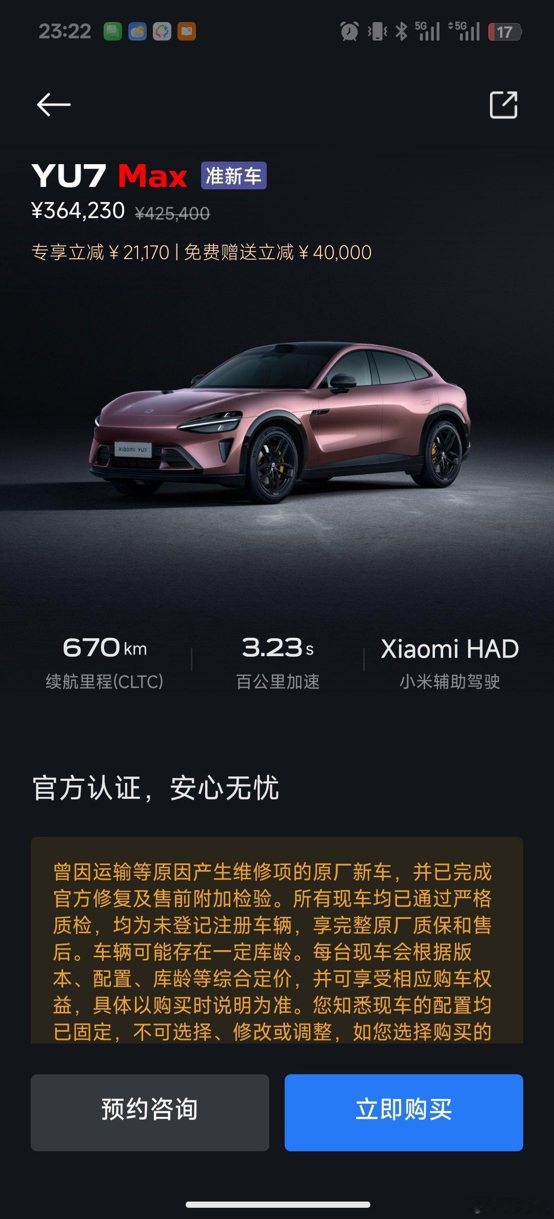 作为曾经想蹲YU7 GT，最终买了YU7 MAX的车主：YU7 GT 真实定位其