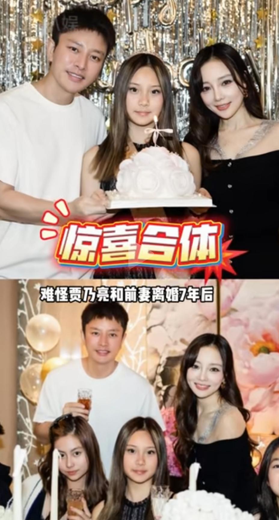 贾乃亮跟前妻离婚8年后，女儿甜馨满14周岁生日，俩人又合体为女儿庆生，感觉又像回
