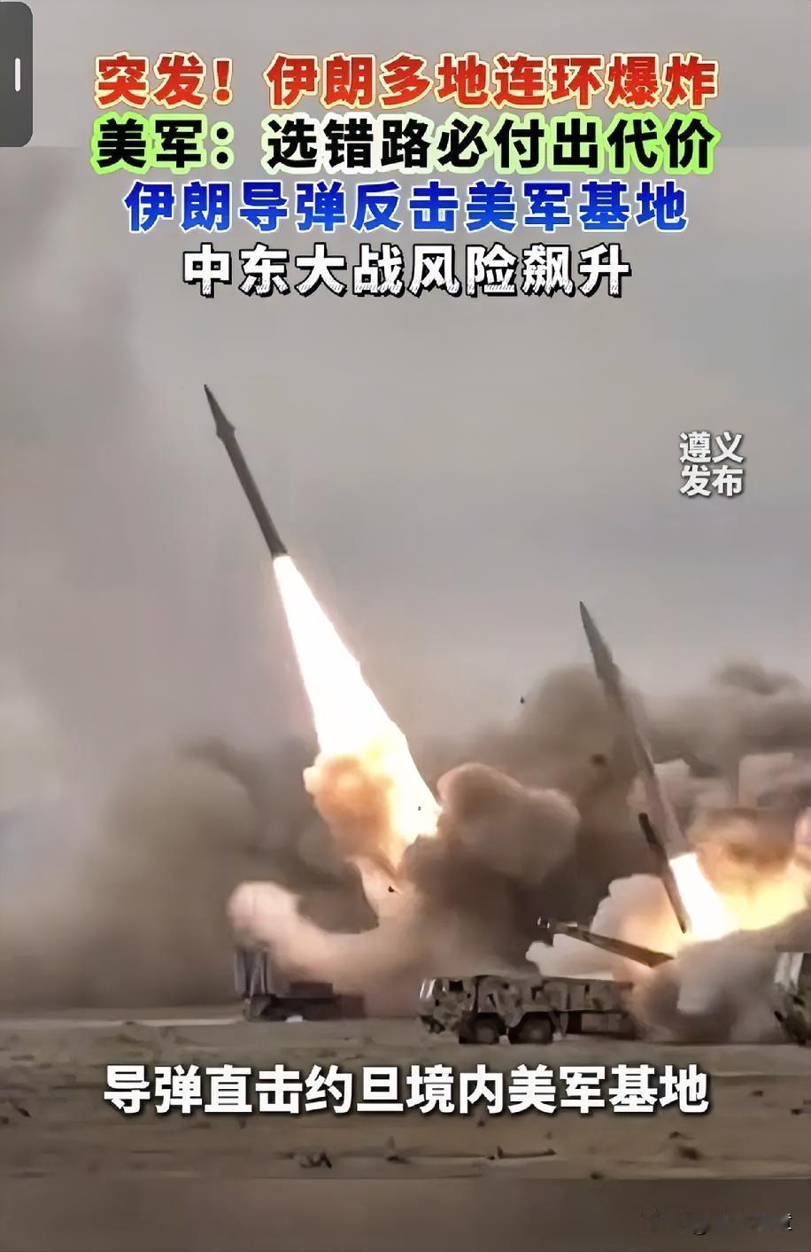 炸了，伊朗真敢动手了。
今天（7月12日），伊朗伊斯兰革命卫队公共关系部门发布声