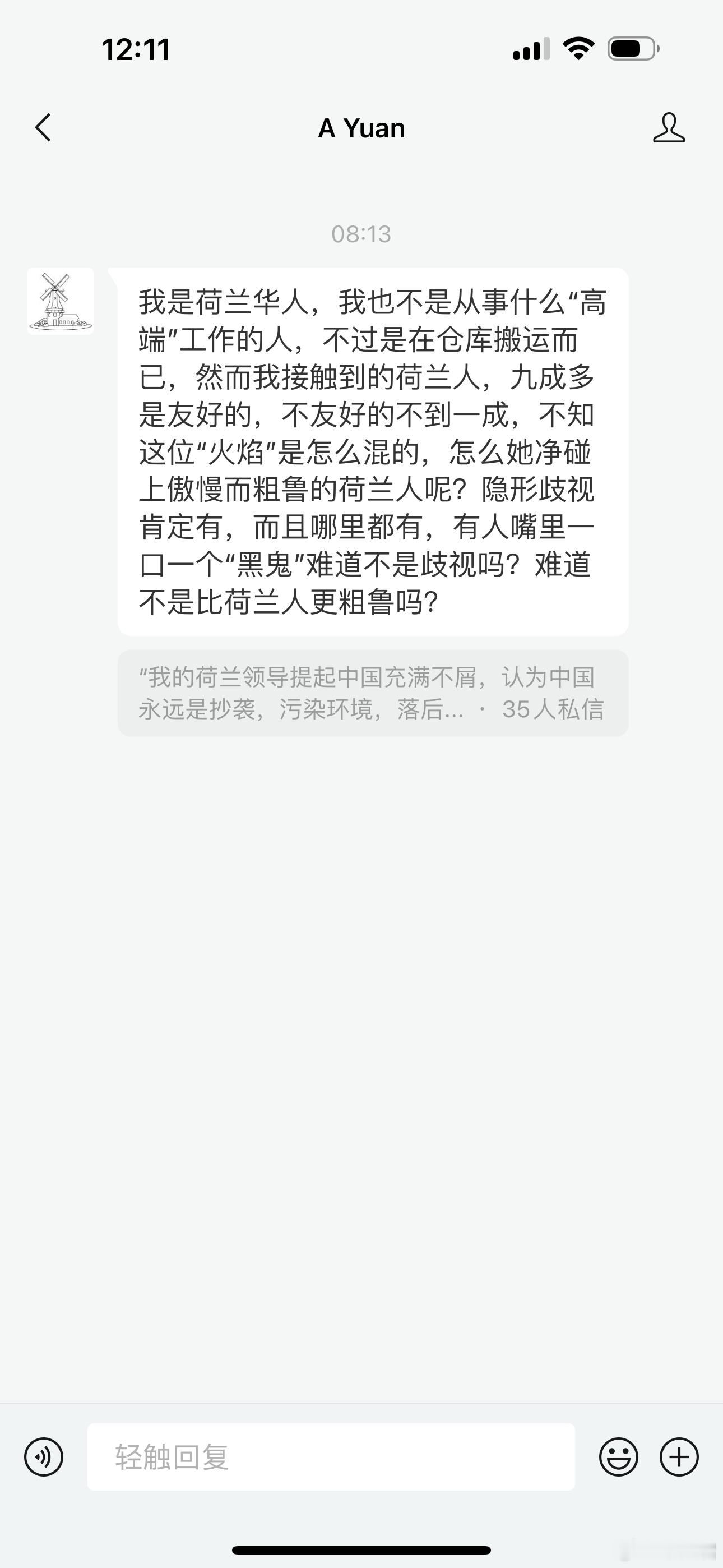 一位在仓库做搬运的华人说，荷兰华人火焰（一个在阿姆斯特丹大学本硕连读，在荷兰数家