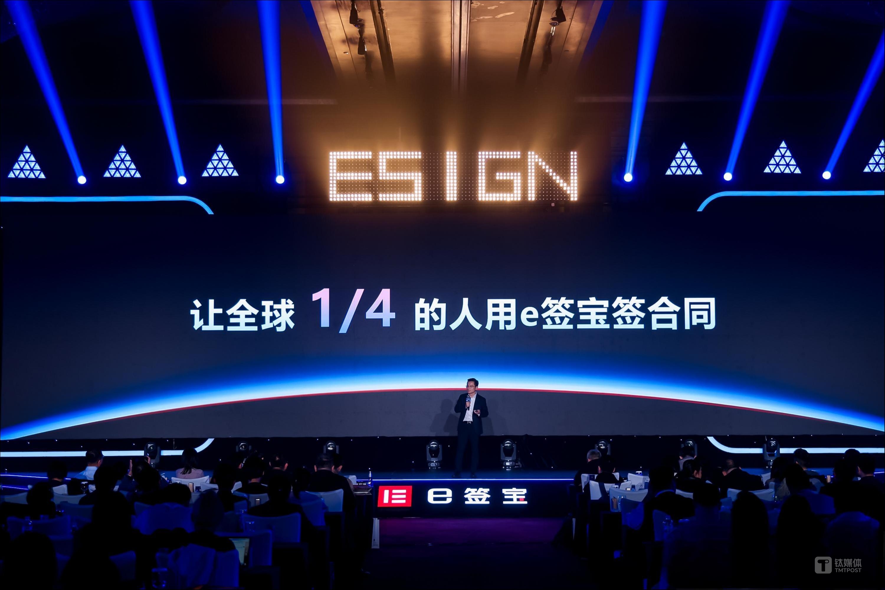 e签宝23年的进化史：从电子签名到数字信任基础设施