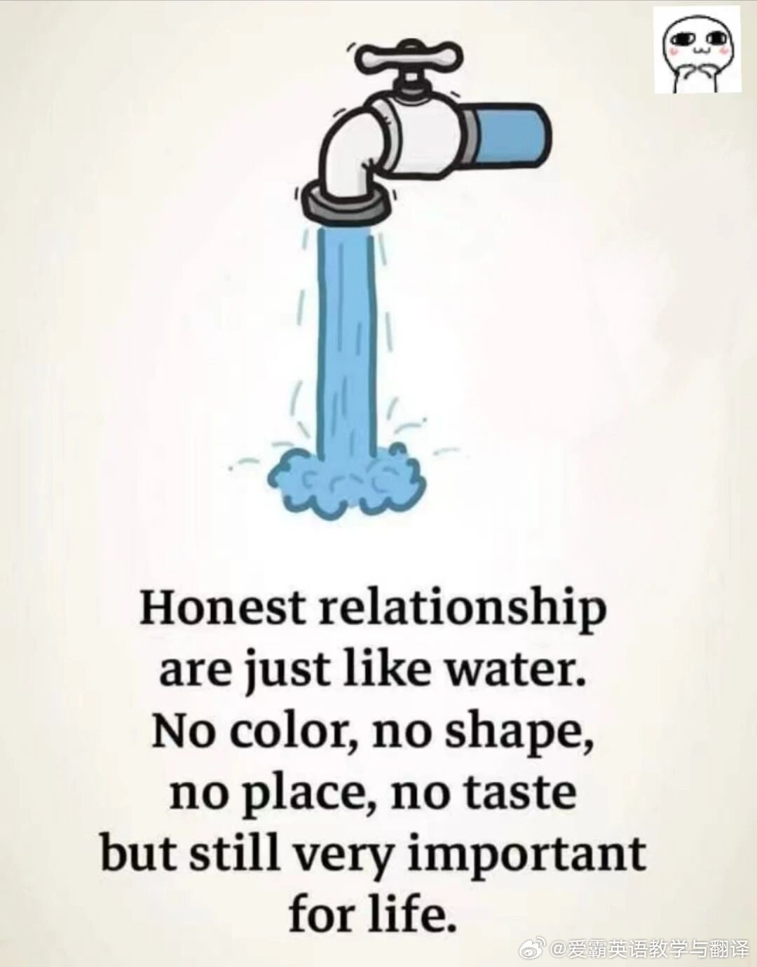 Honest relationship are just like water.