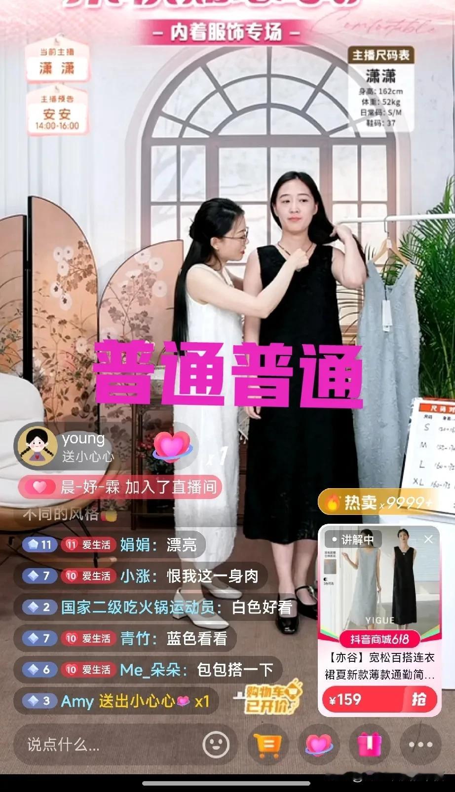 与辉同行直播间的试衣效果为什么达不到专业服装人的惊艳呢[微笑]
看潇潇，盼盼，安
