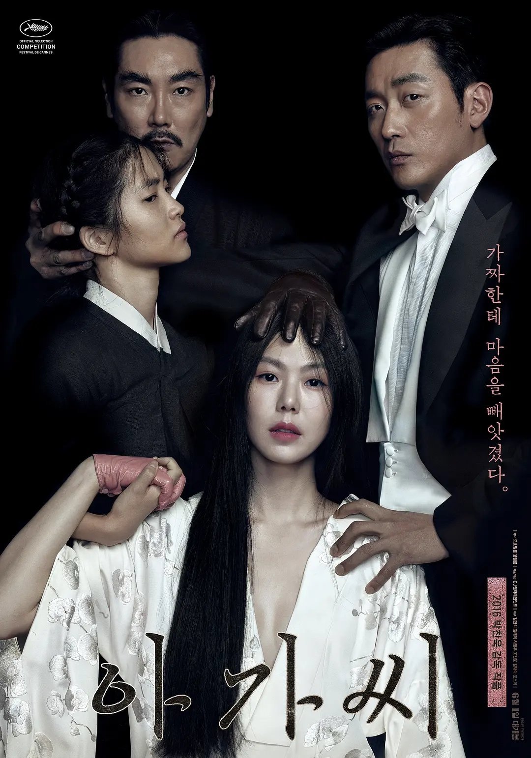 韩影《小姐》蓝光加长版·中字 英国剧情《951号囚犯》2025美国高分恐怖剧集《