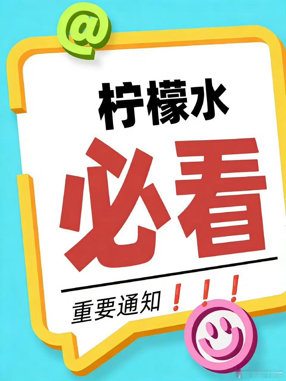 限时任务，复制以下文案一人一帖铺超话⭕️完成扣1 00:00截止，需要8000卡