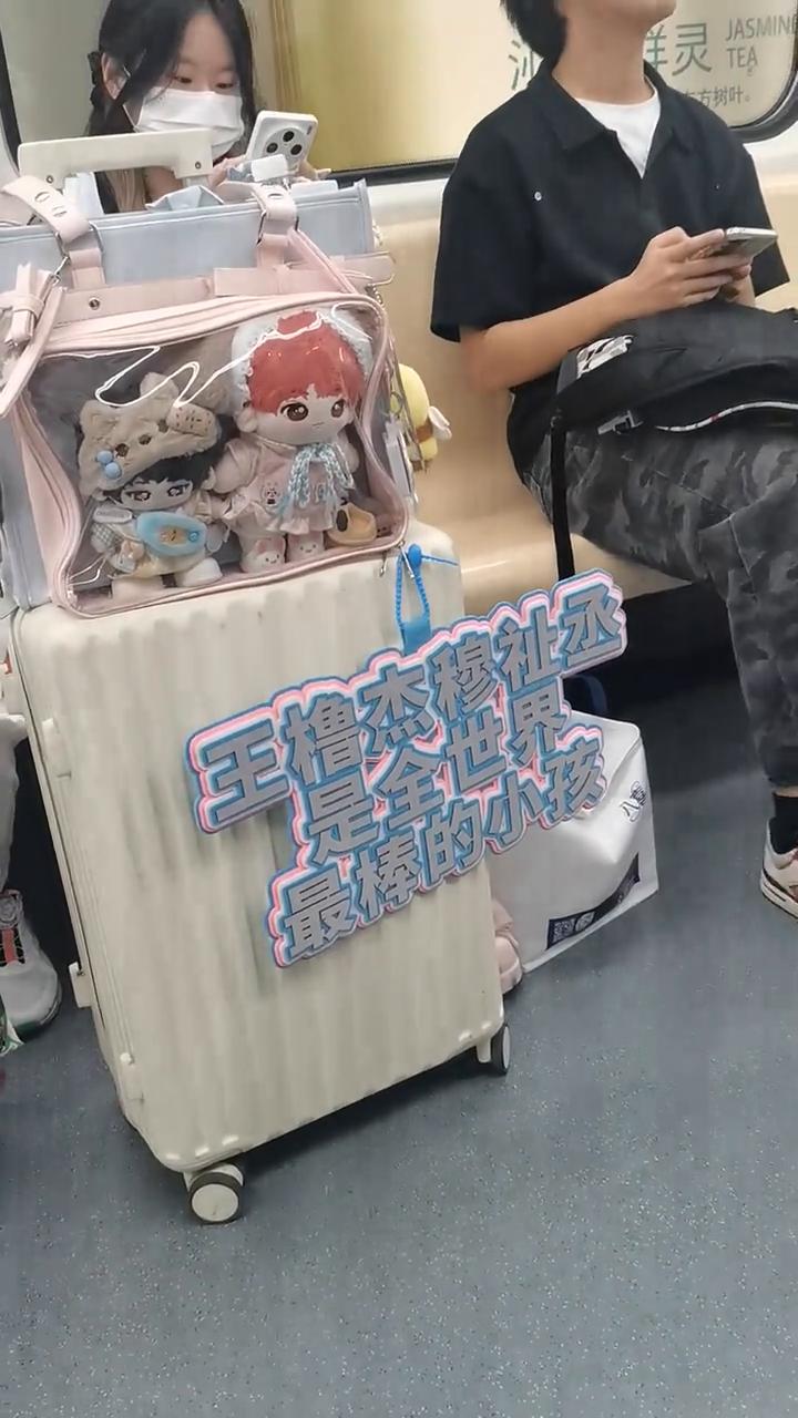 王橹杰穆社丞是全世界最棒的小孩。