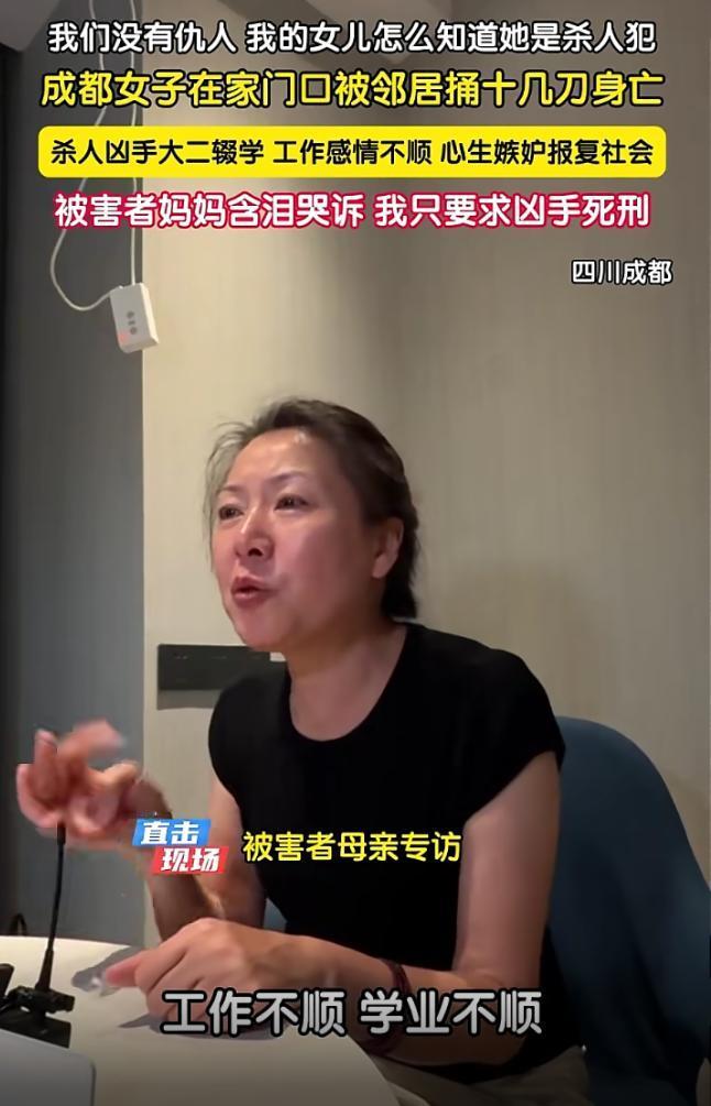 成都郫都区一个小区发生了一起让人痛心的案件，27岁的王某某在家门口被37岁的同小
