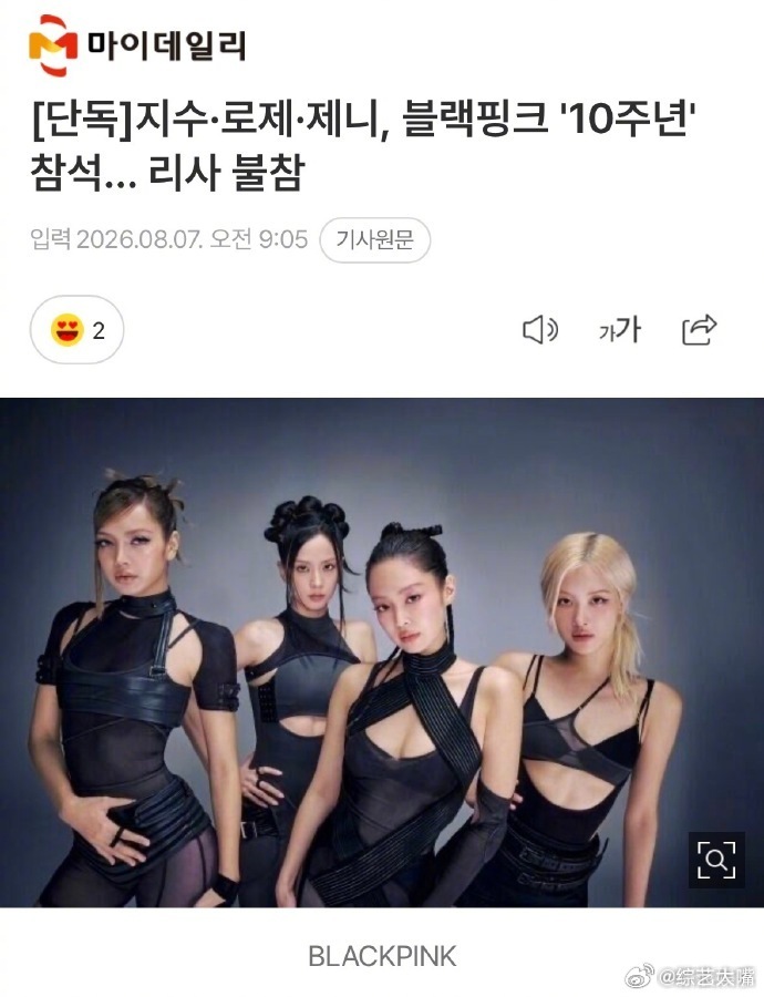 BLACKPINK时隔一年全员合体时光匆匆走过一年，四人再度凑齐同框亮相，依托十