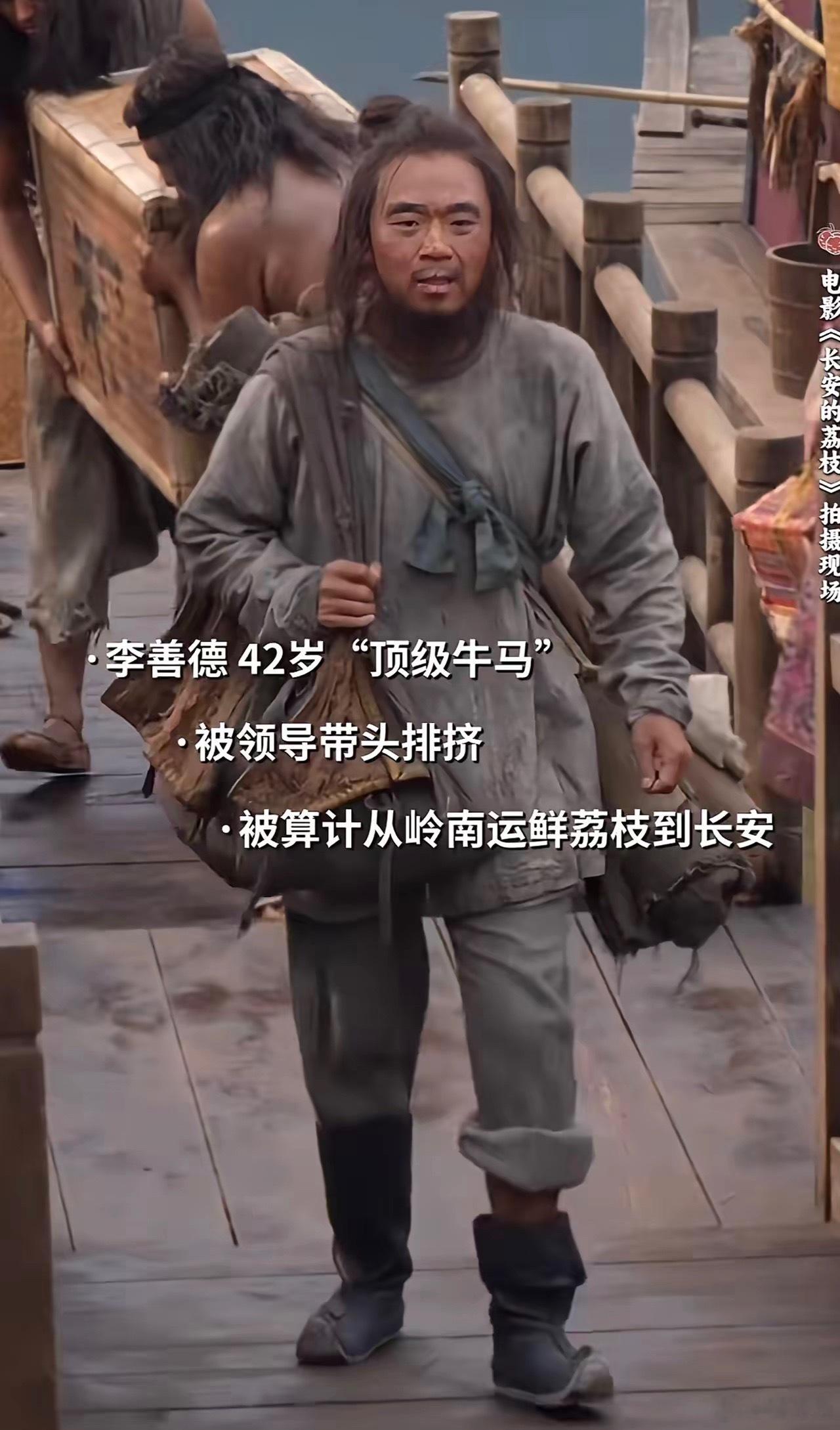 天呀，这差别太大，《长安的荔枝》电影版和电视剧版本的李善德对比​电影版《长安的荔