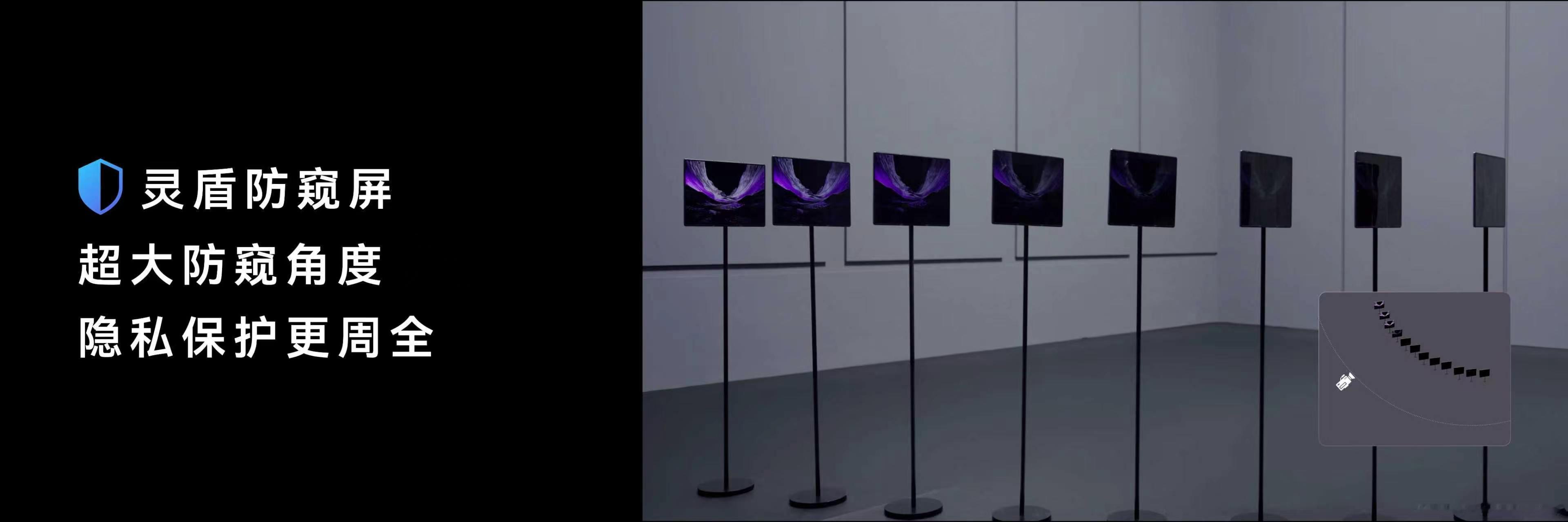 华为发布业界首款可折叠防窥屏余承东把三折叠物理防窥玩明白了 看完新品发布会，华为