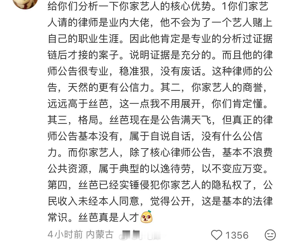 所谓“最后的告知”本就没有法律效力 请丝芭传媒有问题上法院，不要占用公共资源，正