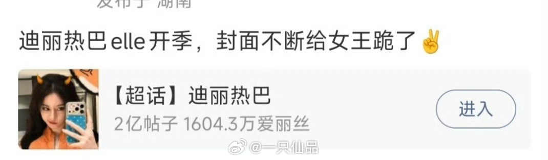 elle开季 ，真牛啊。给女王跪下了